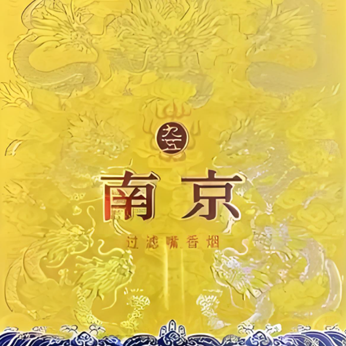 Nanjing Cigarettes