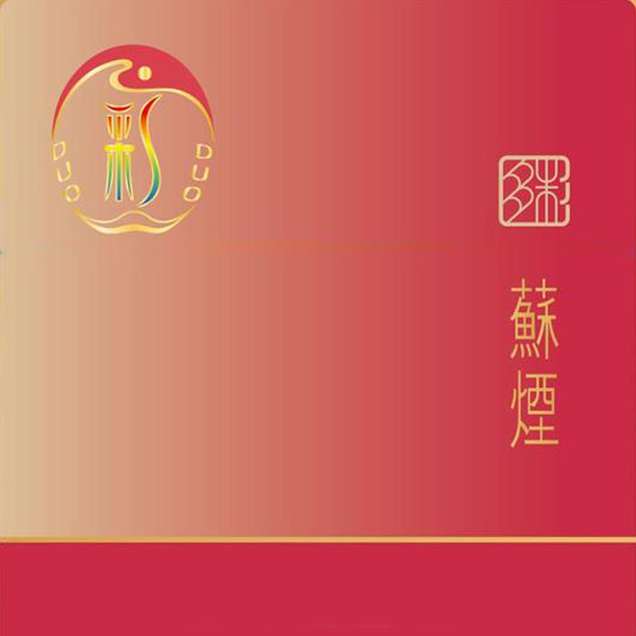 Suyan Cigarettes